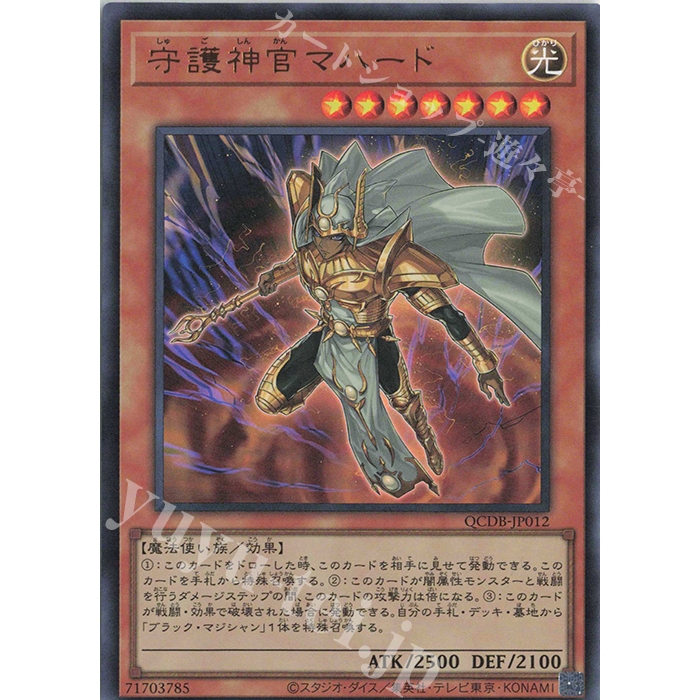 Ultra Rare [ OCG Yugioh ] Lá thẻ bài QCDB-JP012 - Palladium Oracle Mahad