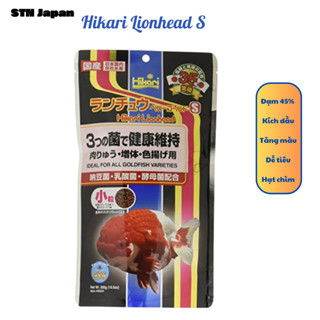 Cám cá vàng Hikari Lionhead tăng đầu tăng màu nội địa Nhật Hikari lionhead S 300g