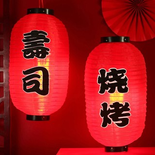 Lồng đèn Nhật Bản  Andhere