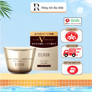 Kem dưỡng cải thiện chảy xệ ngăn ngừa lão hóa ELIXIR TOTAL V FIRMING CREAM 50g Nội Địa Nhạt Bản