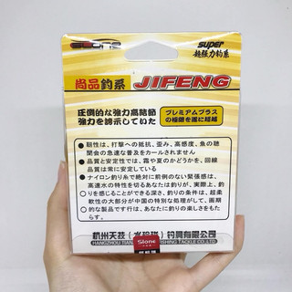 Cước câu cá Slone dài 100m