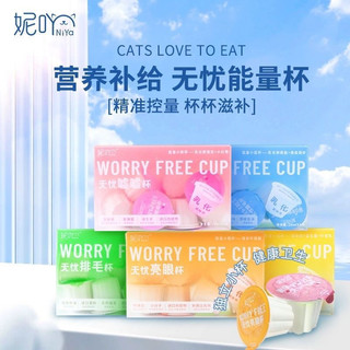 NIYa sữa dê lỏng lợi khuẩn bổ sung cho Chó mèo
