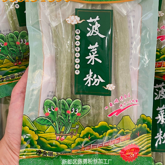 [Samy Food] Miến Dẹt 200g