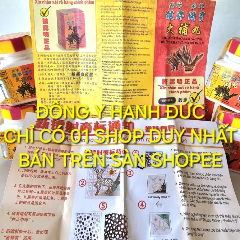 Trùng Thảo Sâm Nhung Bổ Tỳ Khai Vị Đại Bổ Hoàn. Hỗ trợ  Tăng Cân tự nhiên. Loại xịn Tem Nai 3D lọ 34 viên..