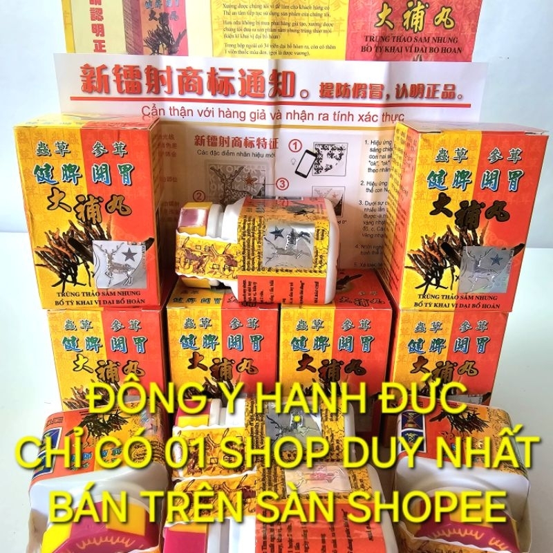 Trùng Thảo Sâm Nhung Bổ Tỳ Khai Vị Đại Bổ Hoàn. Hỗ trợ  Tăng Cân tự nhiên. Loại xịn Tem Nai 3D lọ 34 viên..