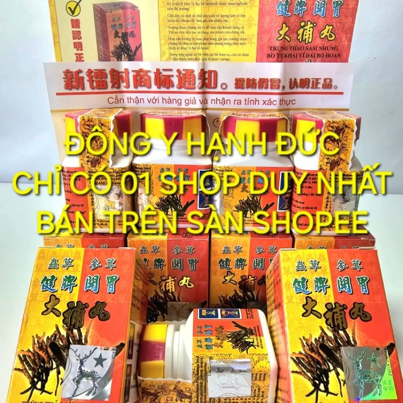 Trùng Thảo Sâm Nhung Bổ Tỳ Khai Vị Đại Bổ Hoàn. Hỗ trợ  Tăng Cân tự nhiên. Loại xịn Tem Nai 3D lọ 34 viên..