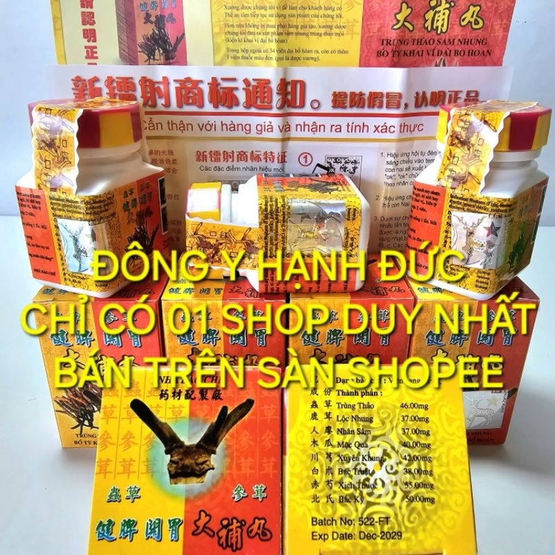 Trùng Thảo Sâm Nhung Bổ Tỳ Khai Vị Đại Bổ Hoàn. Hỗ trợ  Tăng Cân tự nhiên. Loại xịn Tem Nai 3D lọ 34 viên..