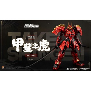 Mô Hình Action Figure MCT-J02 Takeda Shingen 1/100 Moshow