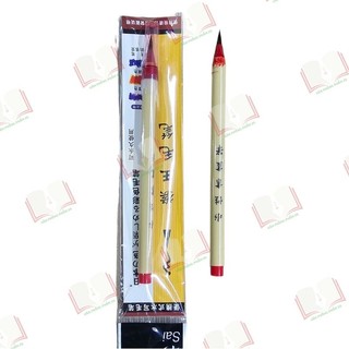 Bút lông viết thư pháp có sẵn mực.