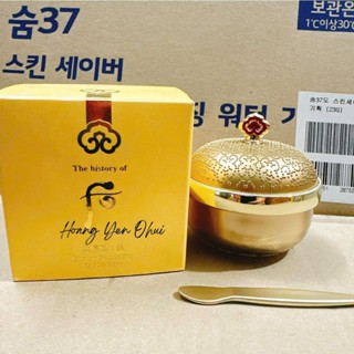 [MỚI NHẤT] Hũ Kem Nền trang điểm chống nắng dạng hũ Whoo Luxury Cream Foundation SPF25/PA++