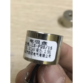 Nam châm điện 12v, 24v -2.5kg