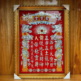 [Hàng Đẹp Giá Rẻ] Bài vị Thần Tài Địa 30×40 hàng loại 1 Mẫu Bán Chạy Nhất