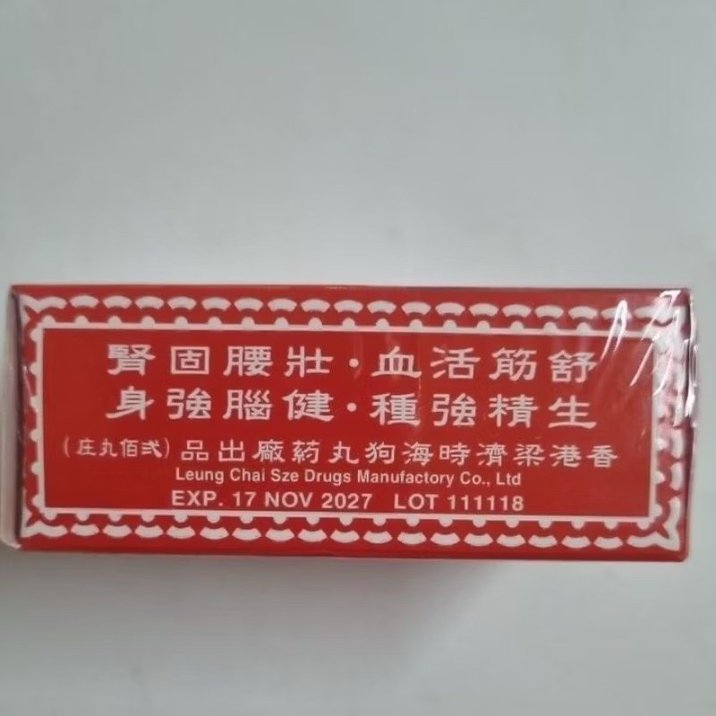 Hải Cẩu Hoàn. Hongkong lọ 200 viên. Hỗ trợ bổ thận tiểu đêm.