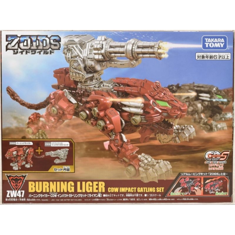 Mô hình thú vương đại chiến Zoids Burning Liger CDW Impact Gatling Set 2nd