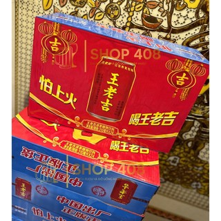  Trà Thảo Mộc Wang Lao Ji  Vương Lão Cát  24 lon  tối đa 2 thùng 1 đơn  