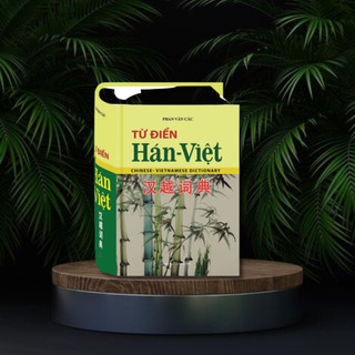 Sách Từ điển HánViệt (bìa cứng)