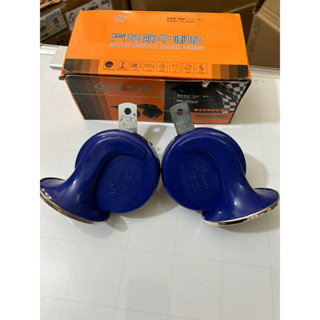 Còi sên, kèn sò ô tô, xe máy 12.24V... 45k/1 cái