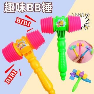 Búa chíp chíp đồ chơi bé, đồ chơi búa chíp 2 đầu đập kêu