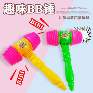 Búa chíp chíp đồ chơi bé, đồ chơi búa chíp 2 đầu đập kêu