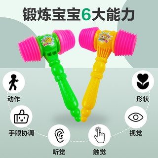 Búa chíp chíp đồ chơi bé, đồ chơi búa chíp 2 đầu đập kêu