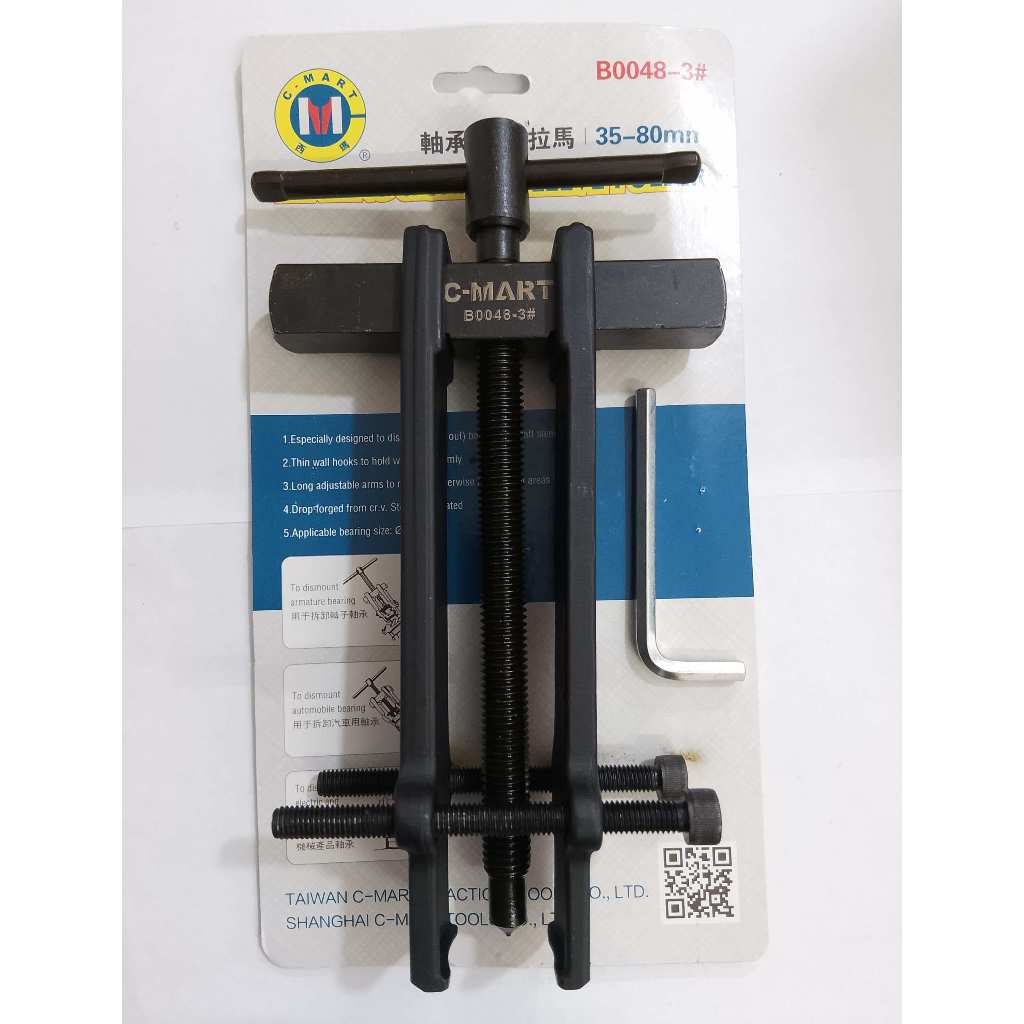 cảo bạc đạn chữ H 22-55