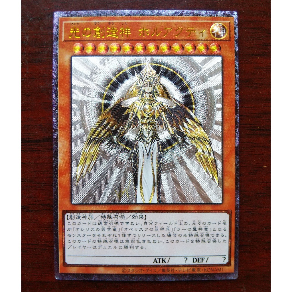 Bài Yugioh OCG - Holactie The Creator God Of Light Horakhty (Collector's Rare Orica/ Holographic Gho