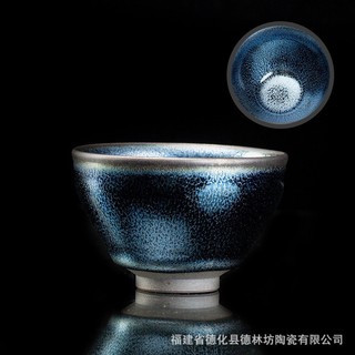Chén Thiên Mục Diêu Biến (Lông Công)