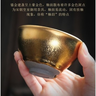 Chén Thiên Mục Thưởng Trà Mạ Vàng