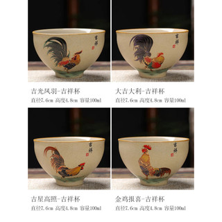 Chén Trà Giao Kê Đấu Thái Phỏng Cổ (100 -115 ml)