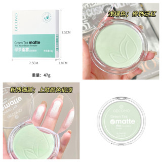 Phấn phủ kiềm dầu dạng nén Gecomo Makeup Compact Powder