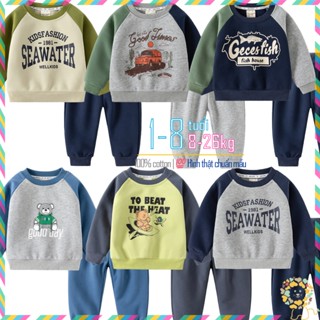 Bộ nỉ cho bé trai bộ quần áo dài tay mùa thu đông dáng thể thao size đại 1 lớp hàng xuất Âu Mỹ 2024