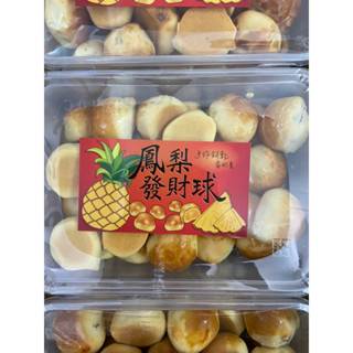 Giá Sốc Bánh dứa mini Đài Loan - Hộp 400g