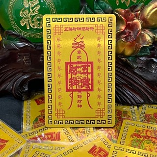 Ngũ lộ Thần Tài[Bằng kim loại]