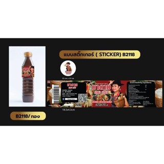 Mắm Thái Madam Pang trộn gỏi đu đủ Somtum Pimrypie Chính Hãng! Nhập Khẩu Thái Lan. Có chứng nhận an toàn thực phẩm.