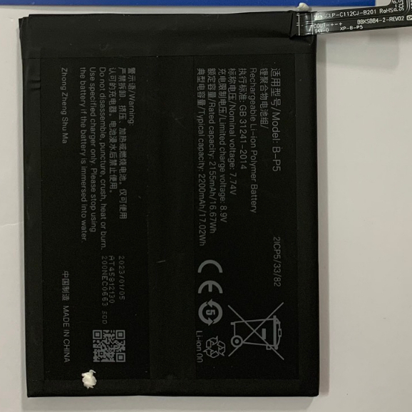 Pin Vivo Iqoo Neo 5 (B-P5)