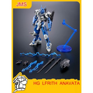 Mô Hình Lắp Ráp JMS HG Gundam LFRITH ANAVATA