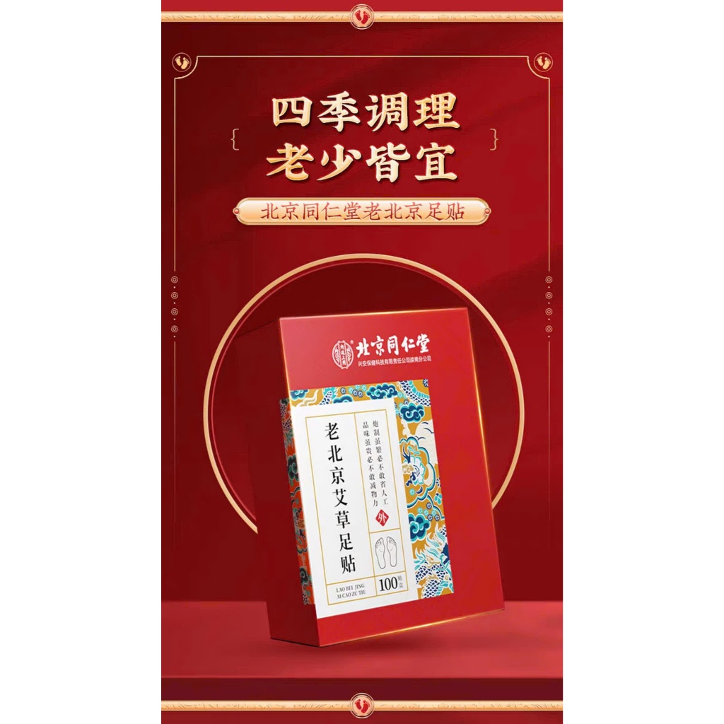 DÁN THẢI ĐỘC CHÂN ĐỒNG NHÂN ĐƯỜNG