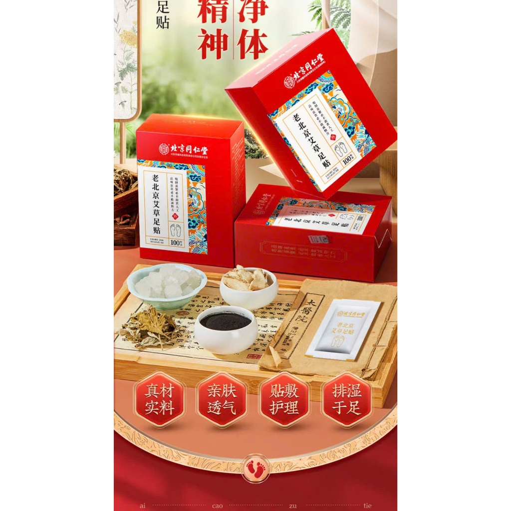 DÁN THẢI ĐỘC CHÂN ĐỒNG NHÂN ĐƯỜNG