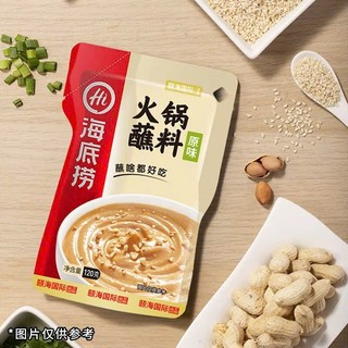 [SẴN 3 VỊ] Sốt Chấm Lẩu Cay Thơm Haidilao 120g