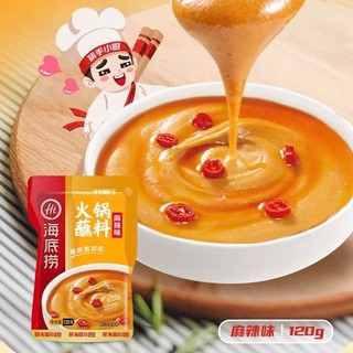 [SẴN 3 VỊ] Sốt Chấm Lẩu Cay Thơm Haidilao 120g