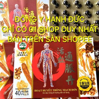 Hoạt Huyết Thông Mạch Đơn. Loại xịn có hình cây đa dập nổi mặt sau hộp vĩ 40 viên. Hỗ trợ xương khớp.