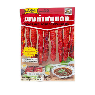 Gia vị xá xíu Lobo, nội địa Thái Lan (100g)