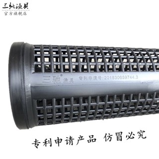 Ống Trúm Bắt Lươn 45cm x 8,5cm