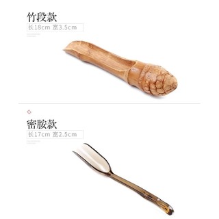 Dụng cụ xúc trà, muỗng thìa xúc trà