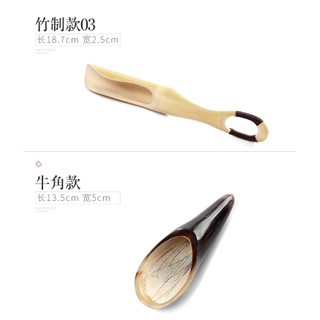 Dụng cụ xúc trà, muỗng thìa xúc trà