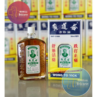 [chính hãng] Dầu nóng Wong To Yick Huỳnh Đạo Ích 50ml Hongkong