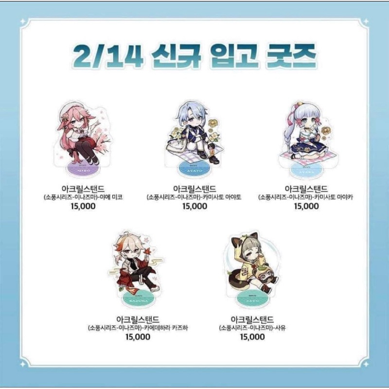 [Genshin Impact] Ayato Standee Popup Hàn Cafe in Seoul