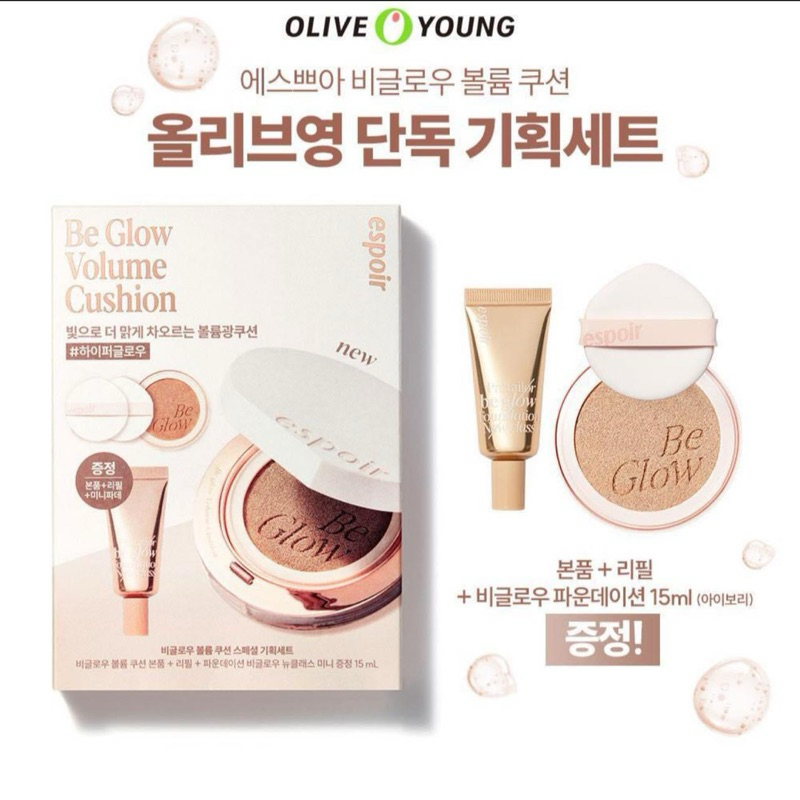 [NEW 2024] SET CUSHION ESPOIR BE GLOW VOLUME (1 CUSHION + 1 LÕI REFILL + 1 NỀN MINI)