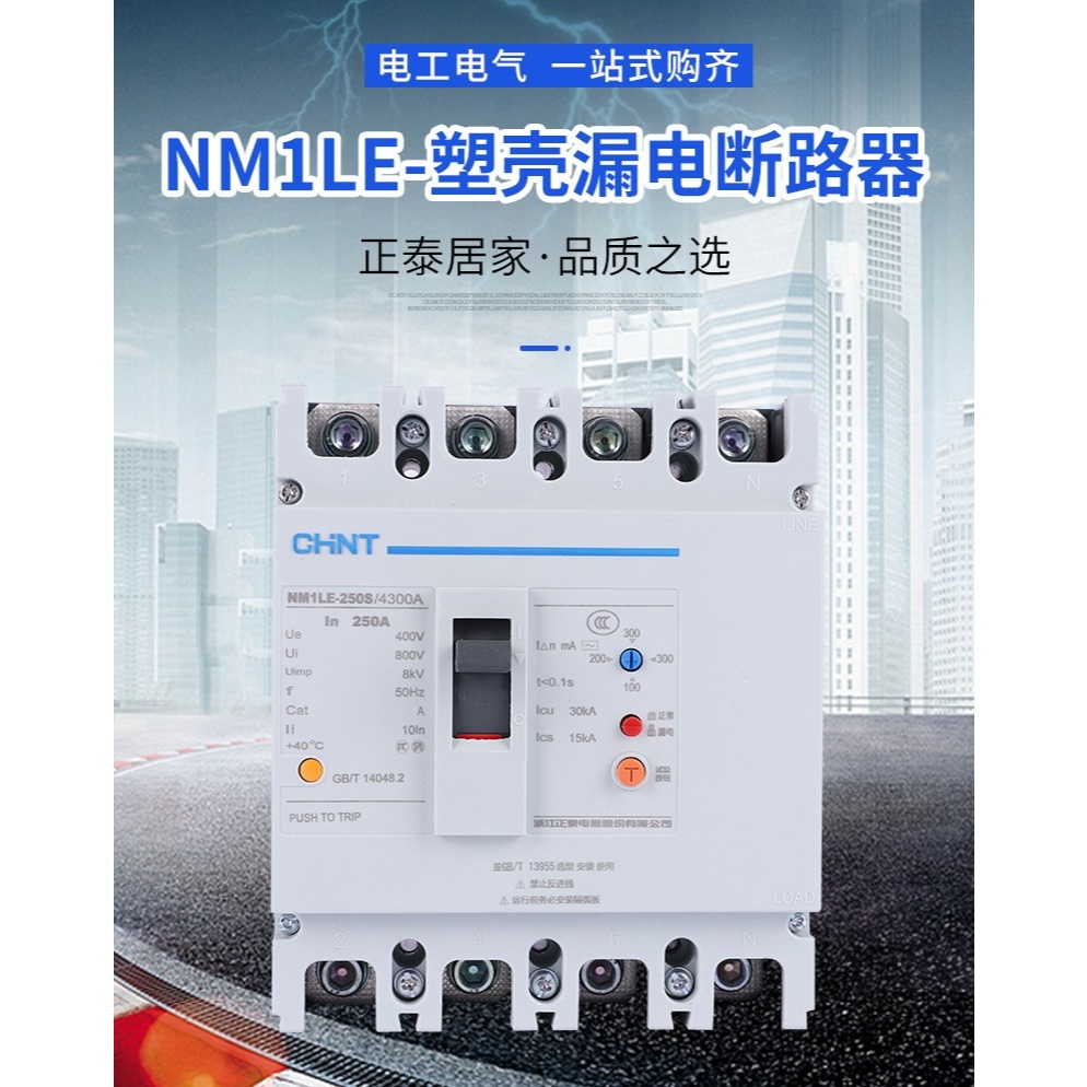 Át chống giật 3 pha CHINT 125A - Aptomat chống rò chống giật 4P 125A NM1LE