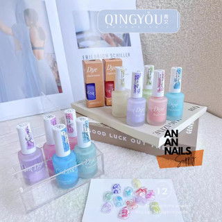 Set cồn loang sữa Pastel Qingyou cao cấp 12 màu , cồn loang cọ nét - An An Nails